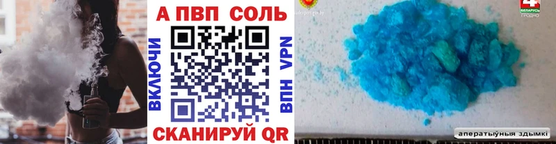 А ПВП крисы CK  Юрга 