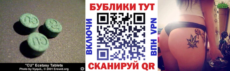 купить наркотики цена  Юрга  ЭКСТАЗИ 280 MDMA 
