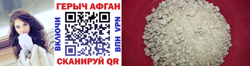 ГЕРОИН Heroin  Юрга 