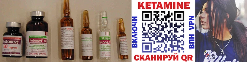 Кетамин ketamine  Юрга 