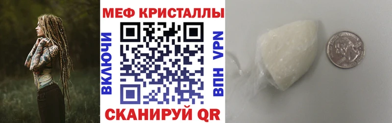 МЯУ-МЯУ mephedrone  Юрга 