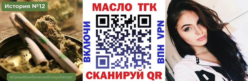 ТГК концентрат закладка Юрга